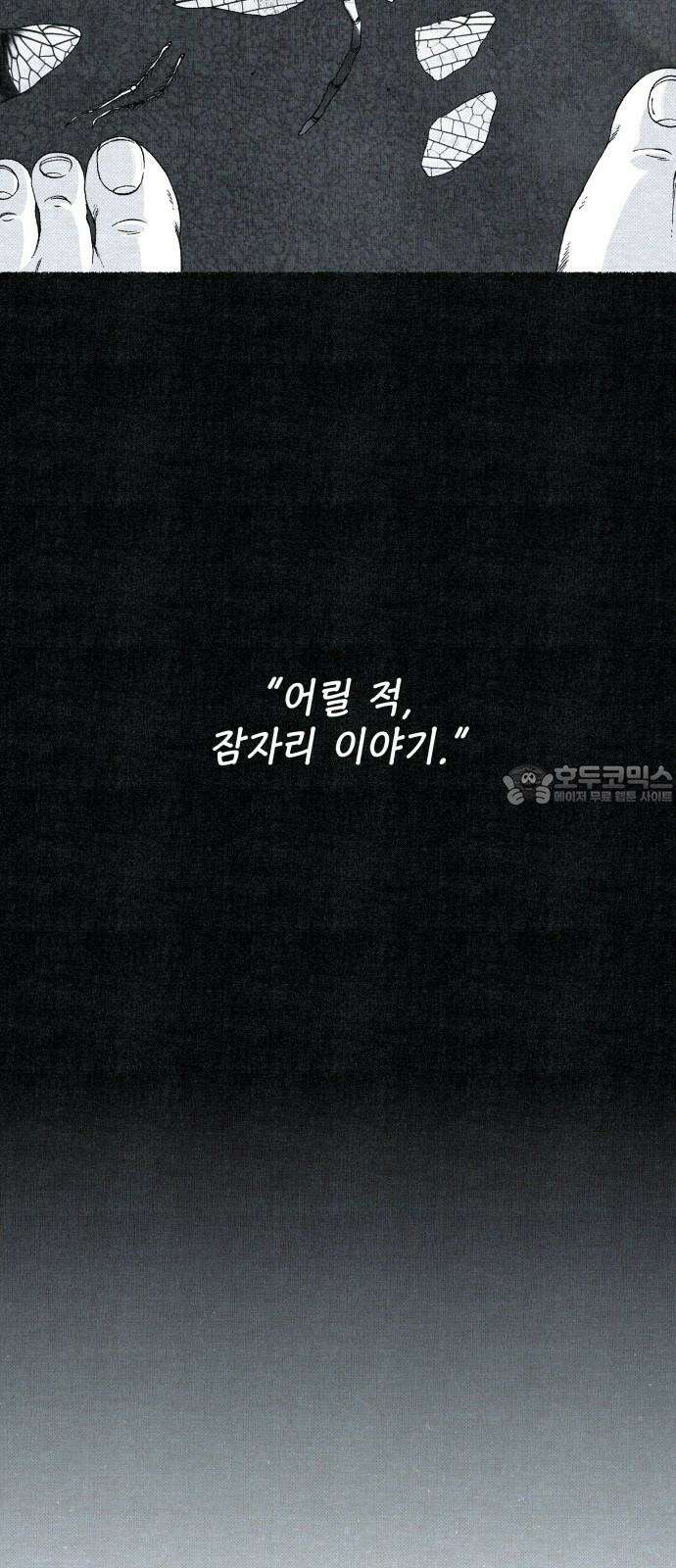 벌집 56화 21