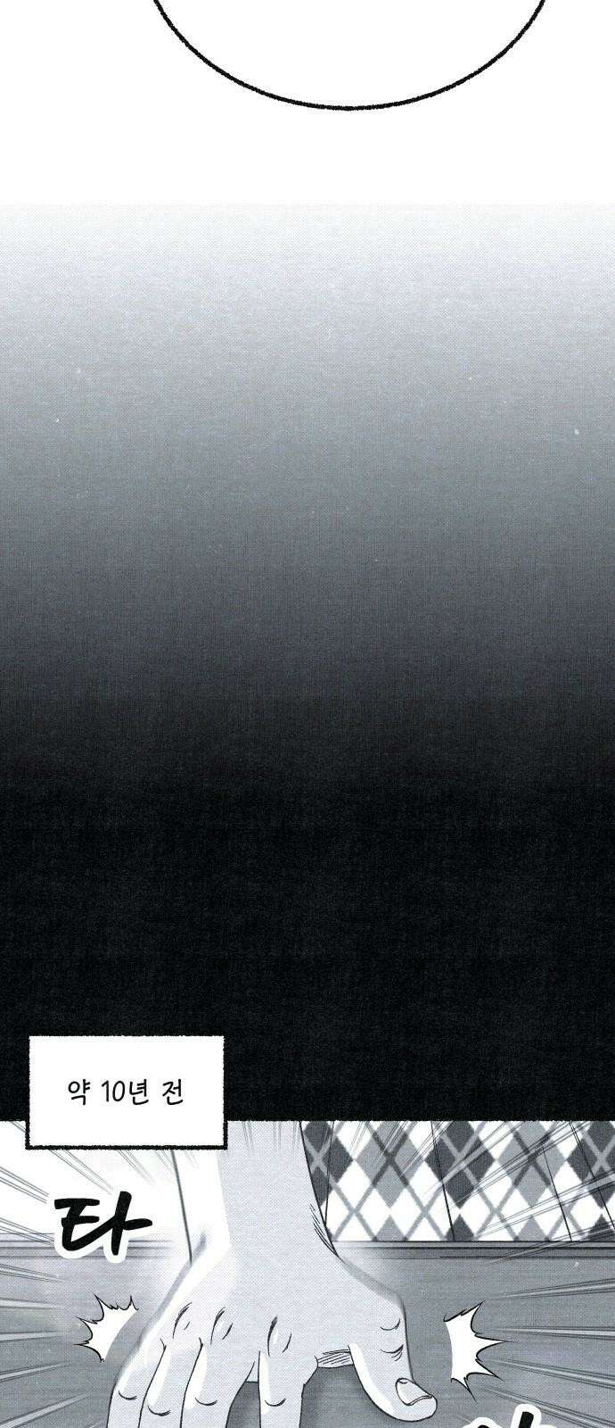 벌집 56화 31