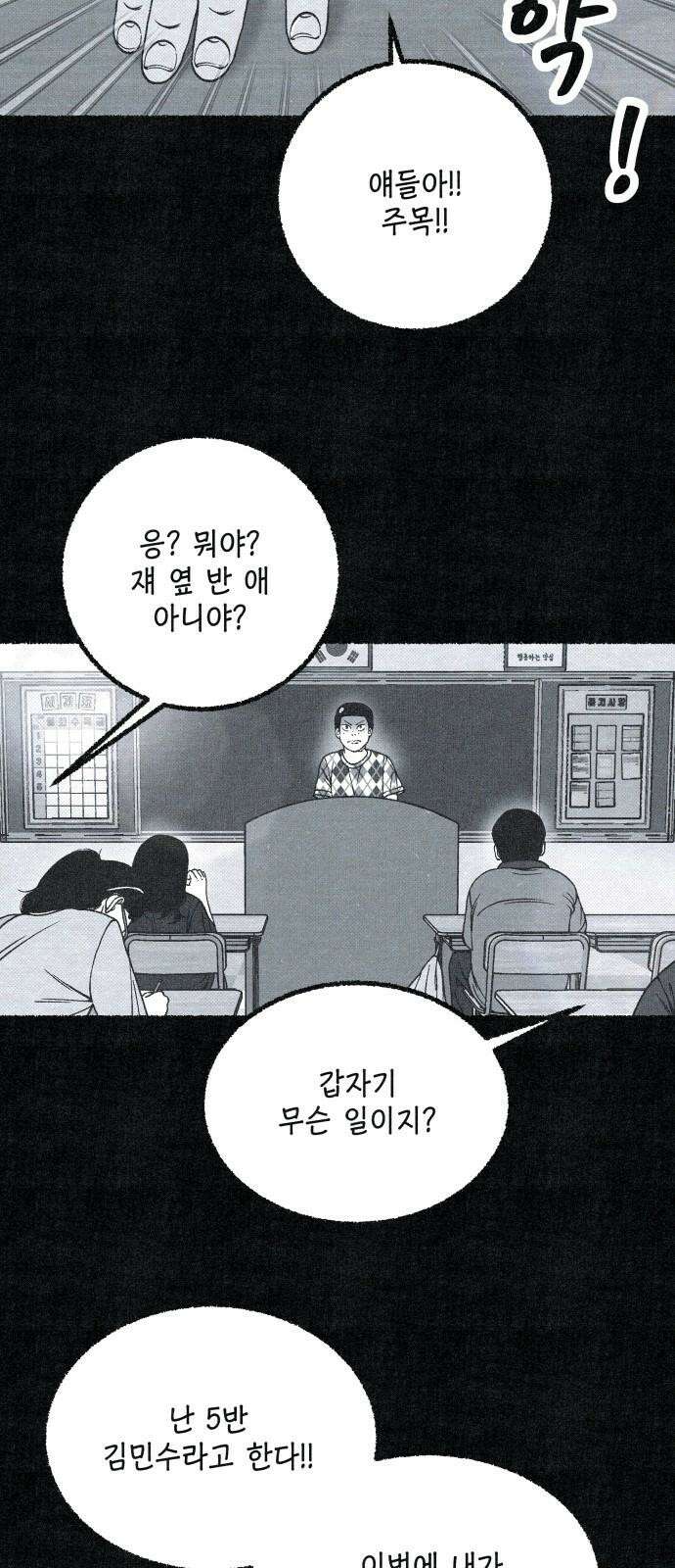 벌집 56화 32