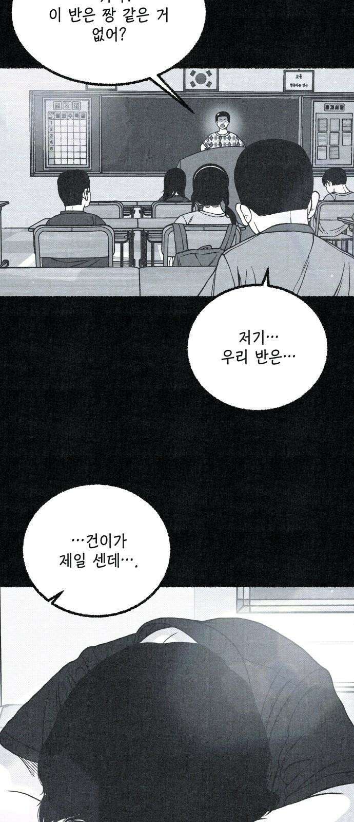 벌집 56화 35