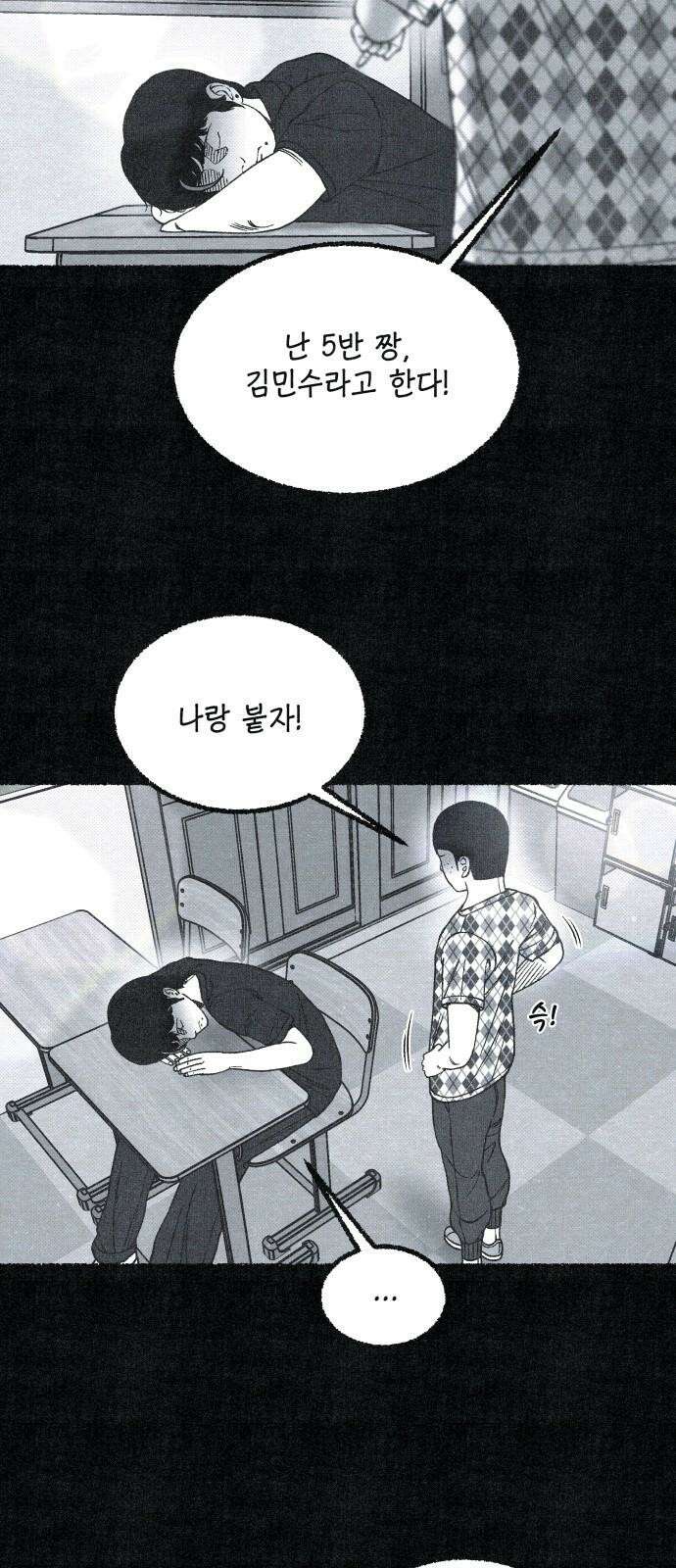 벌집 56화 38