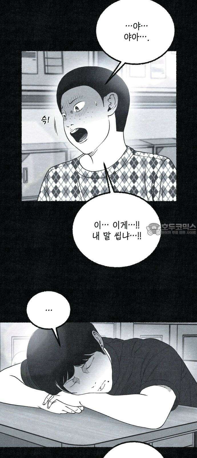 벌집 56화 39