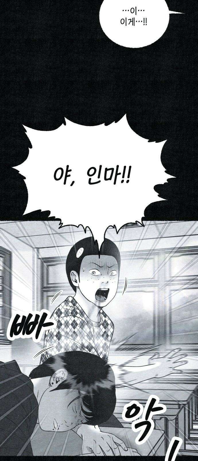 벌집 56화 40