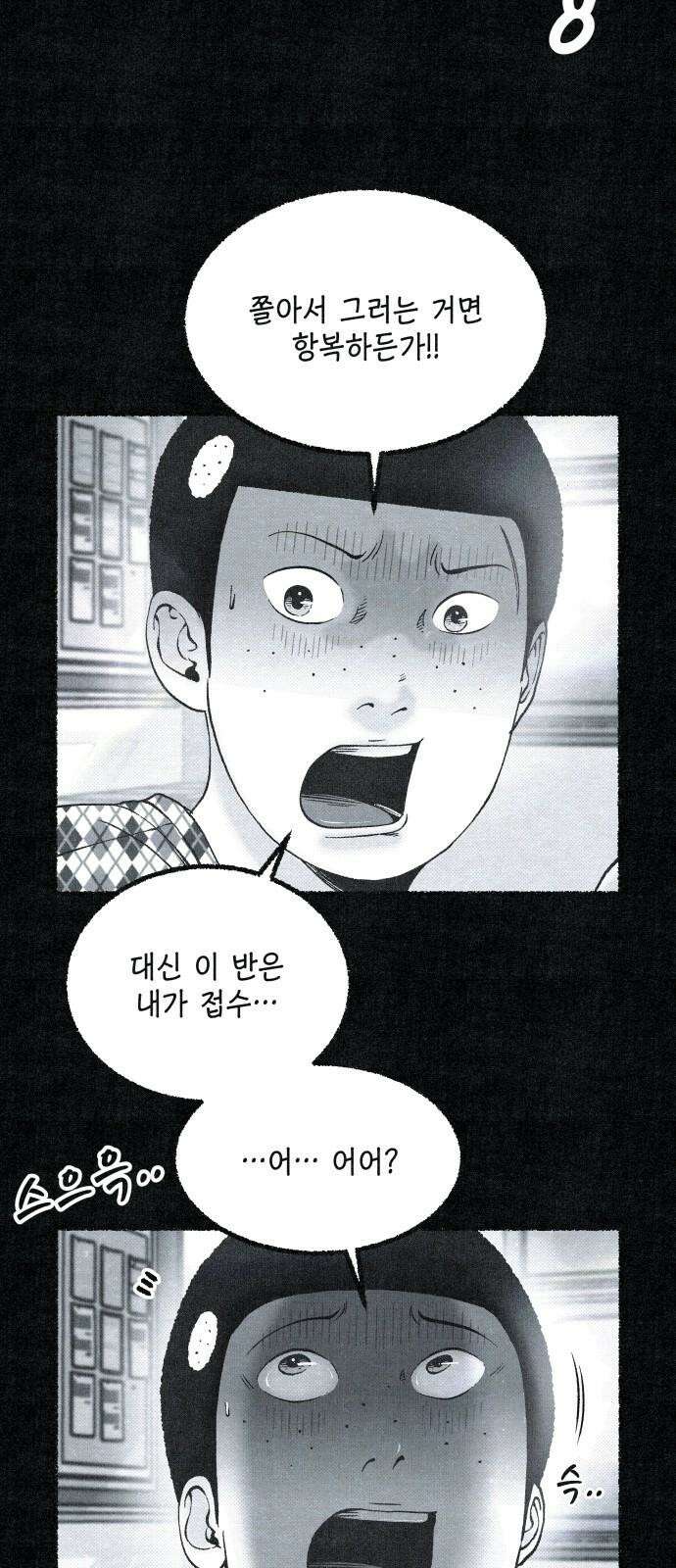벌집 56화 41