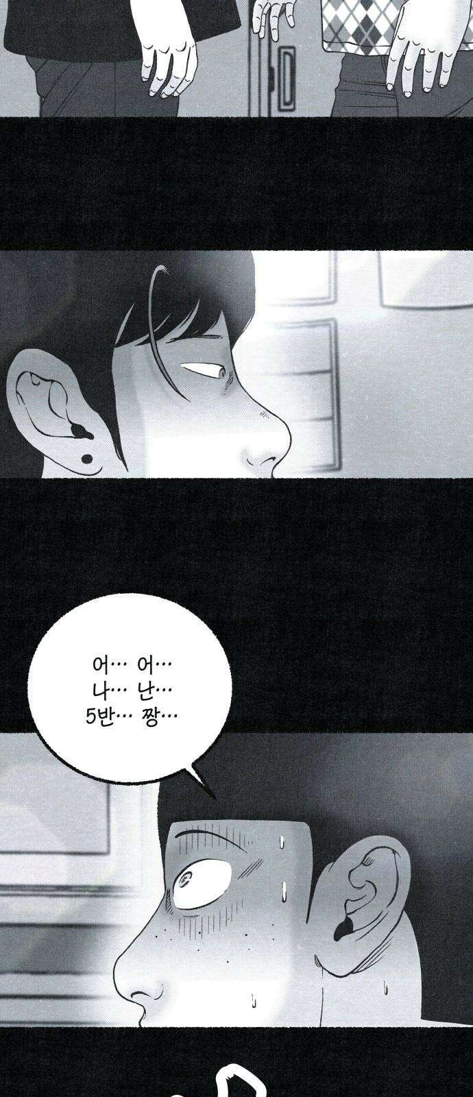 벌집 56화 43