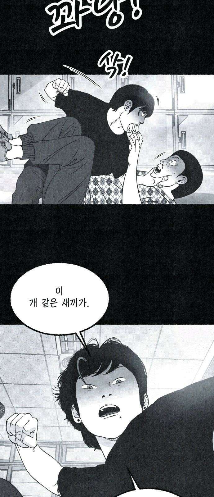 벌집 56화 46
