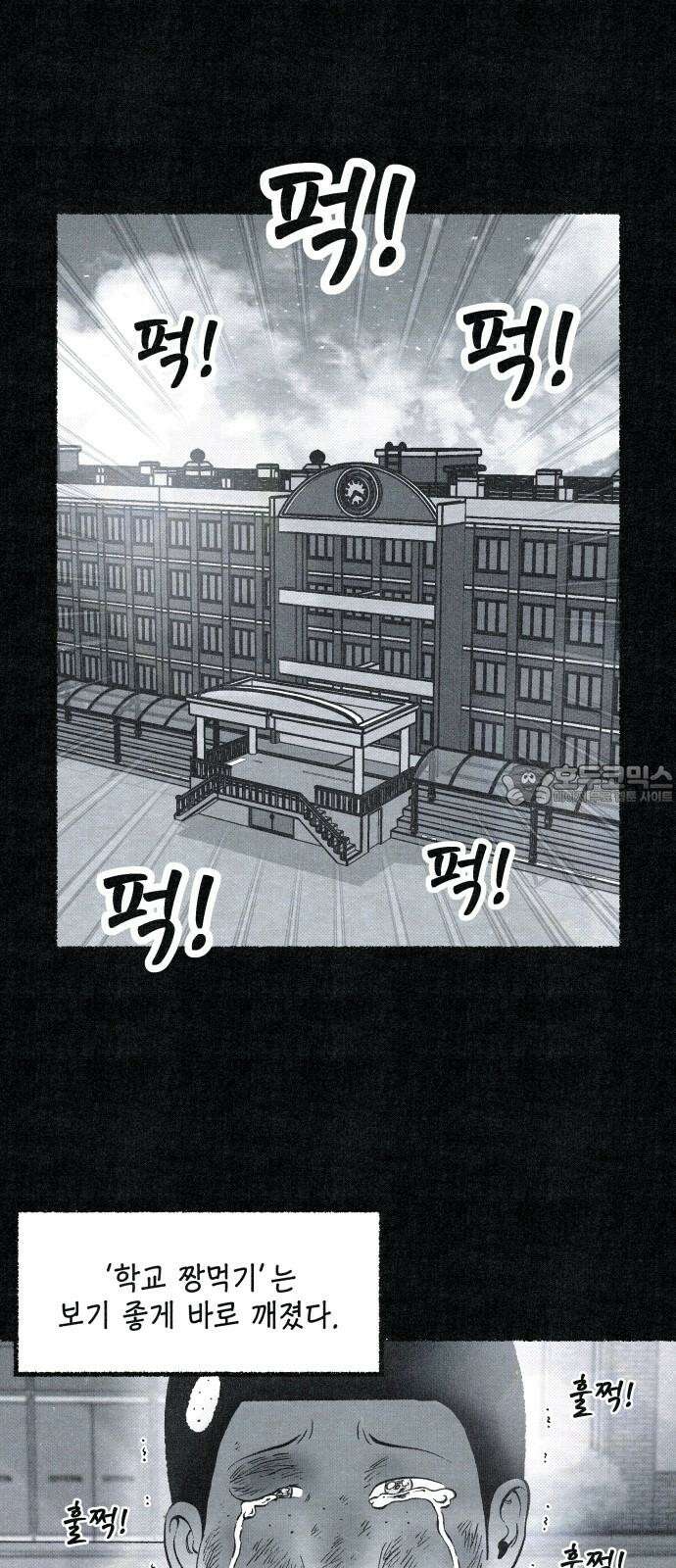 벌집 56화 48