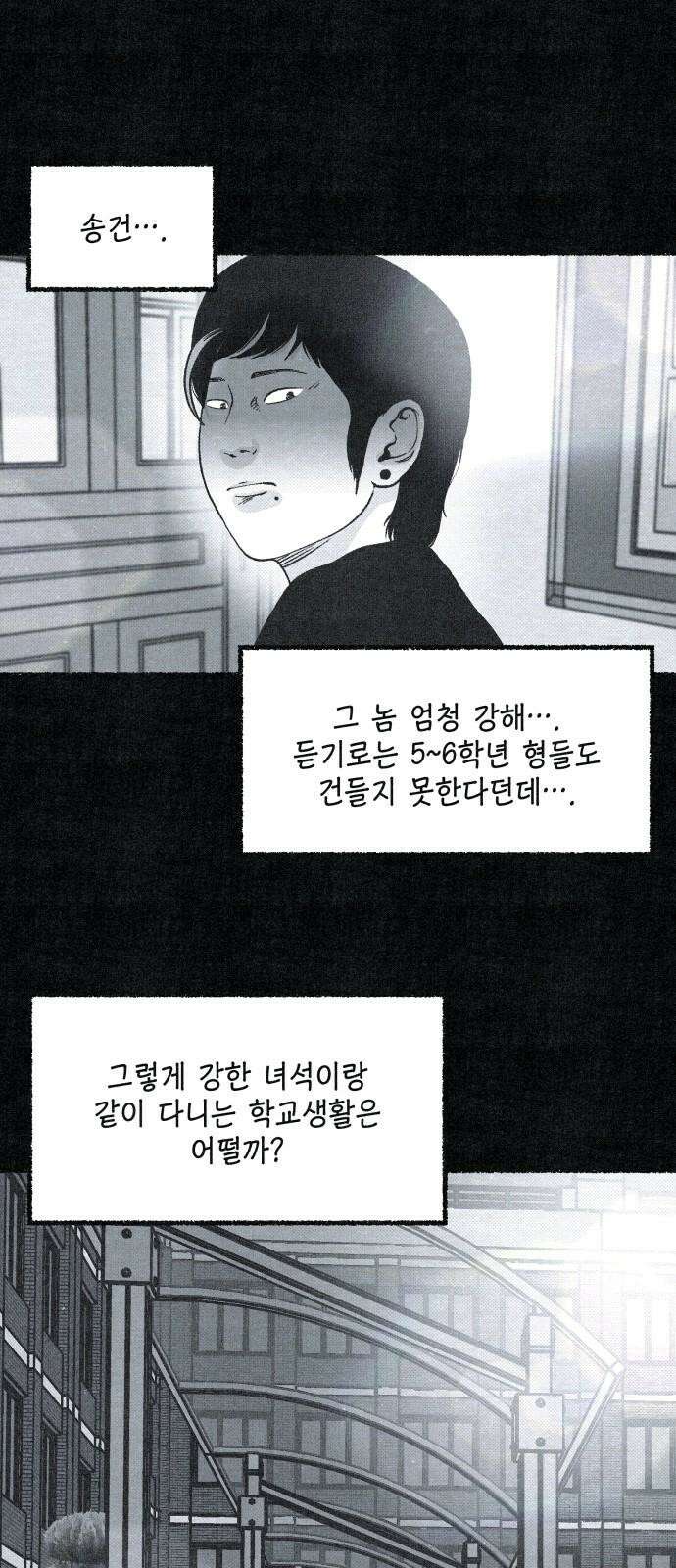 벌집 56화 50