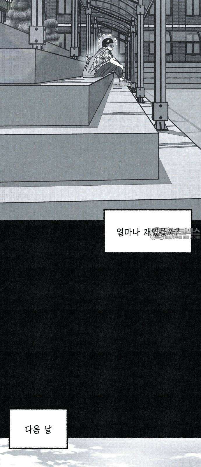 벌집 56화 51