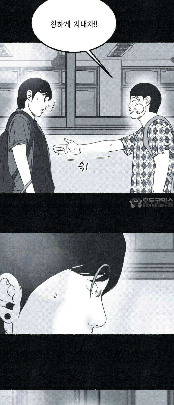 벌집 56화 57