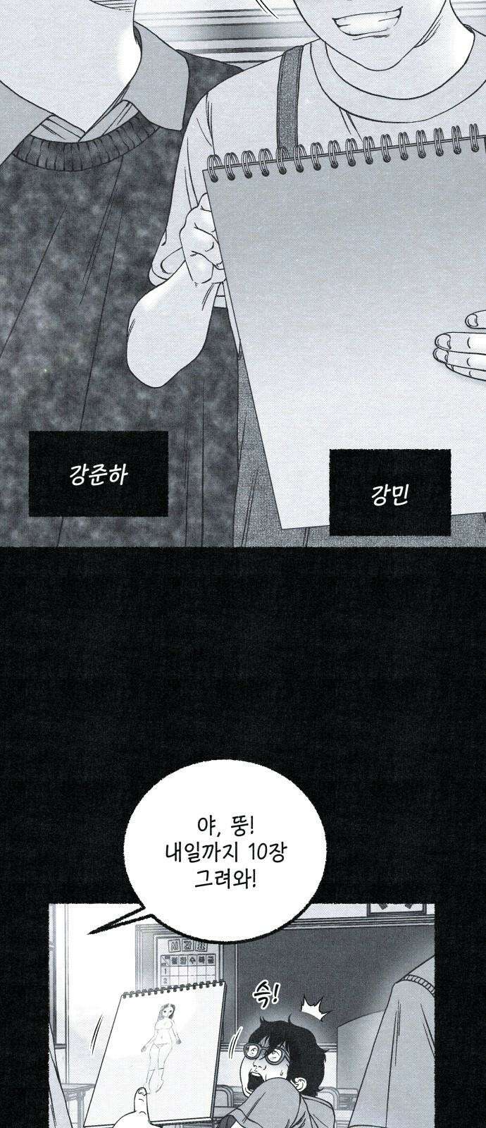 벌집 56화 65