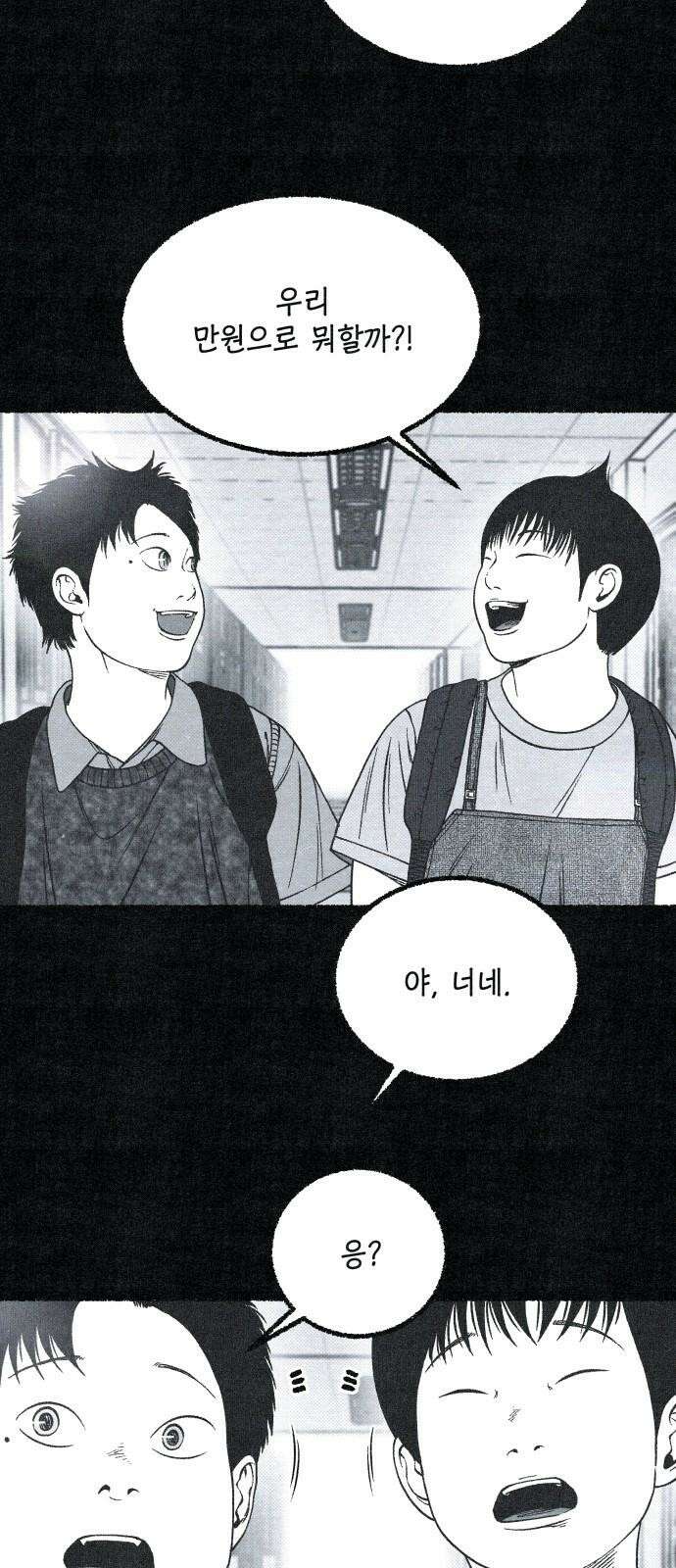 벌집 56화 68