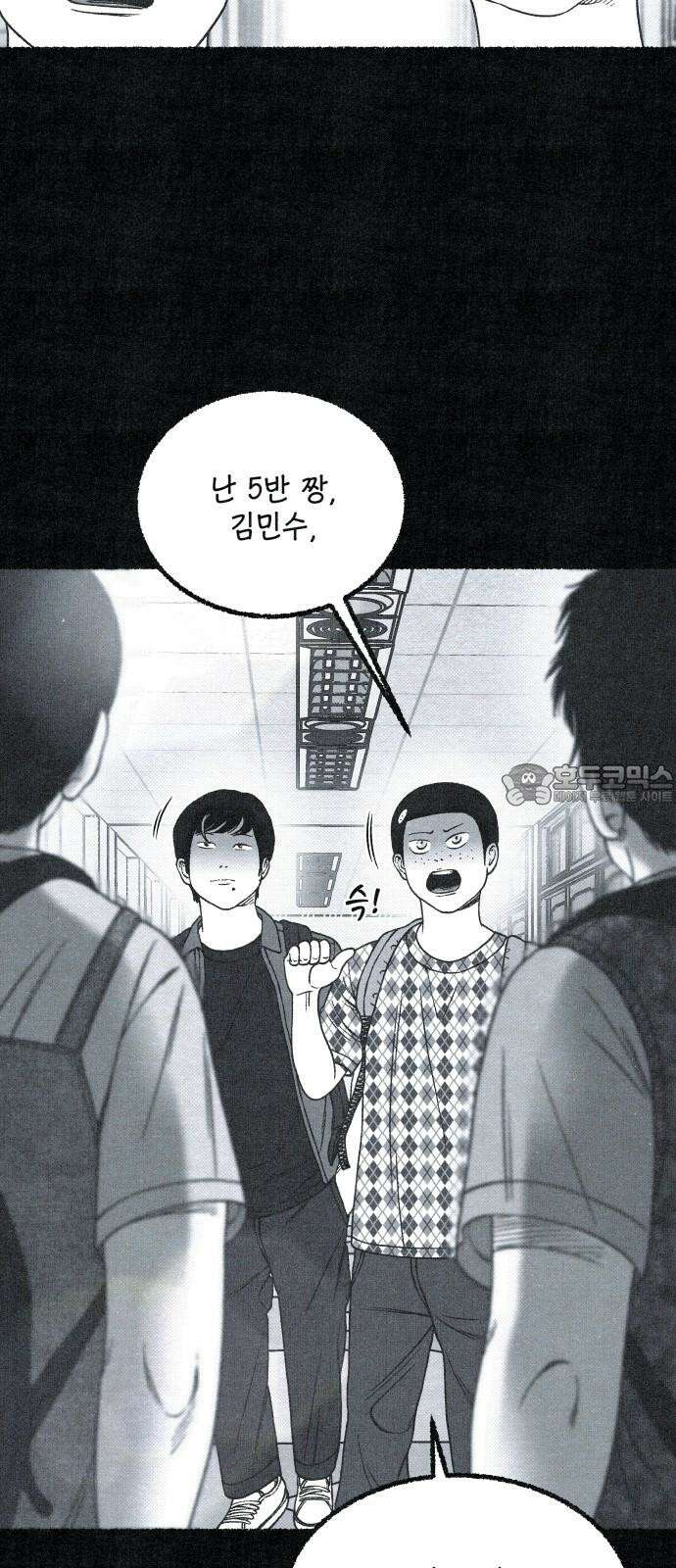 벌집 56화 69