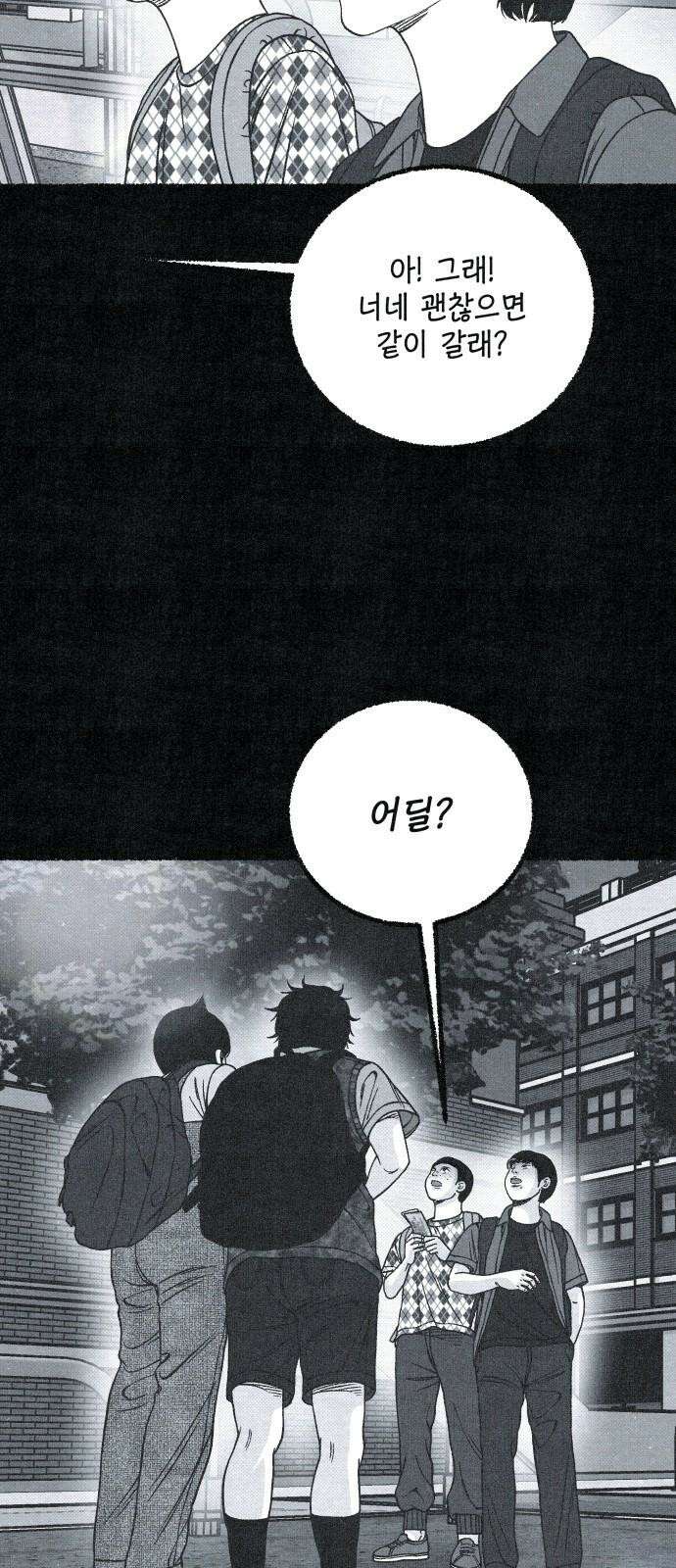 벌집 56화 77