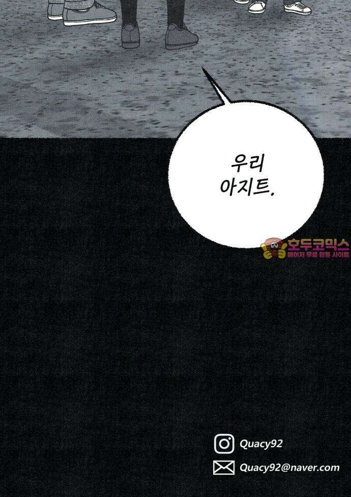 벌집 56화 78