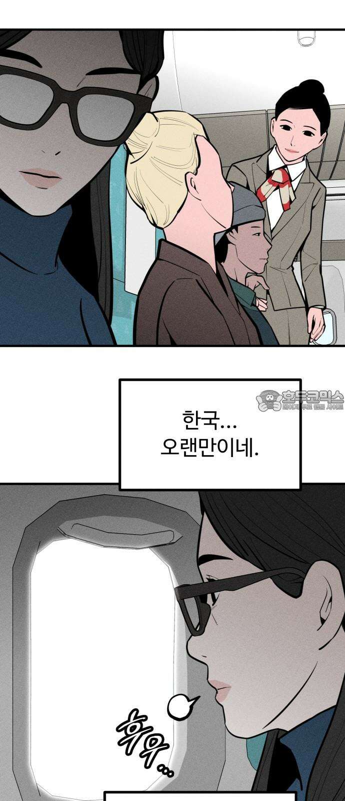 스토커의 하루 마지막화 6