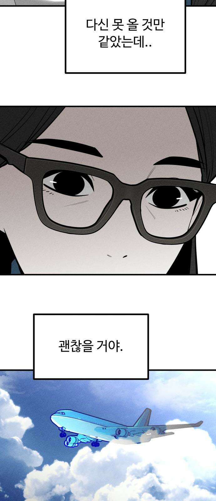 스토커의 하루 마지막화 7