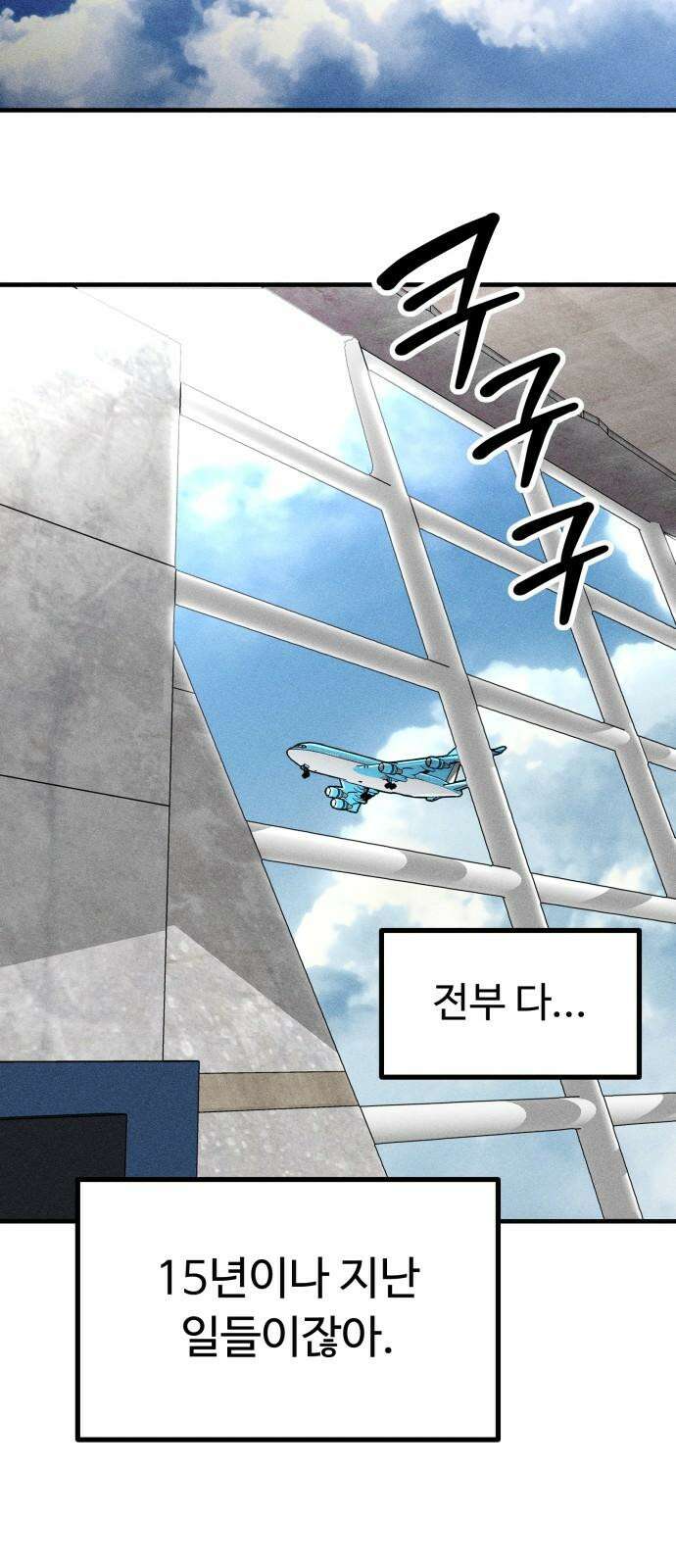스토커의 하루 마지막화 8