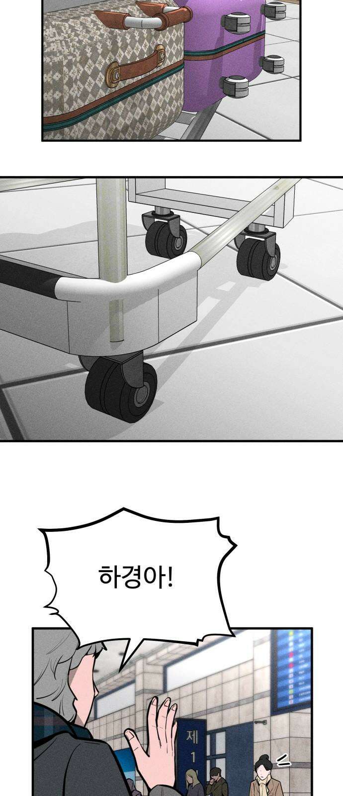 스토커의 하루 마지막화 10