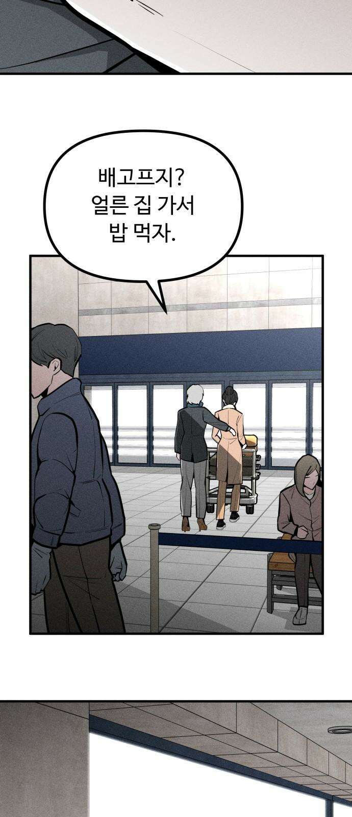 스토커의 하루 마지막화 13
