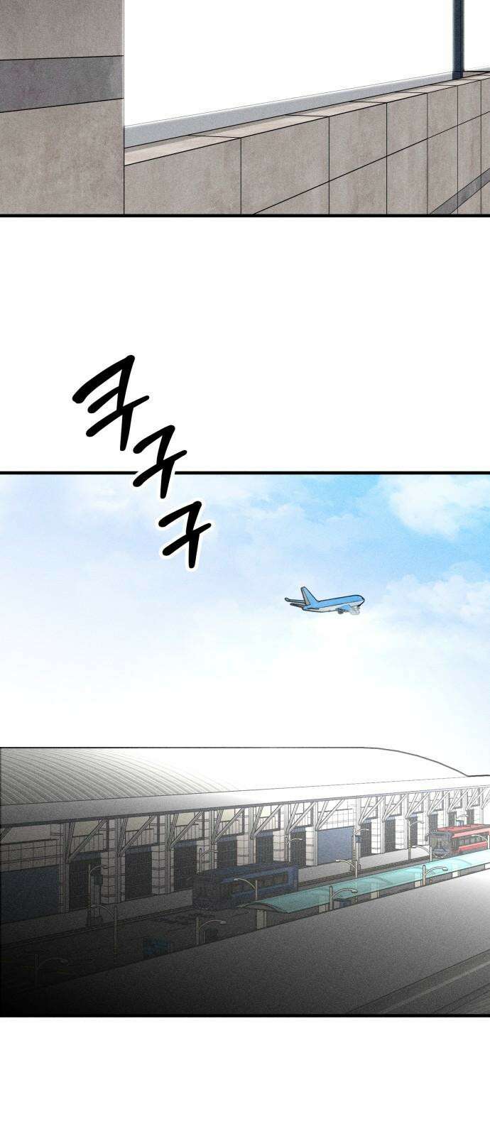 스토커의 하루 마지막화 14