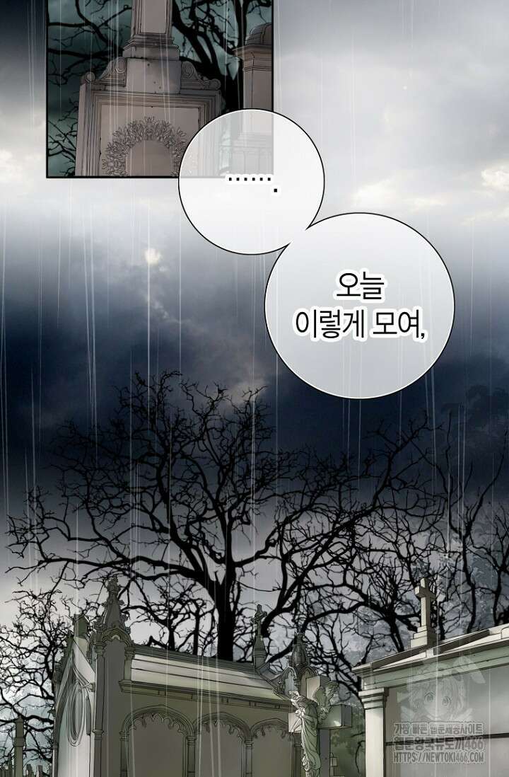 그가 이혼을 당하는 방법 1화 4
