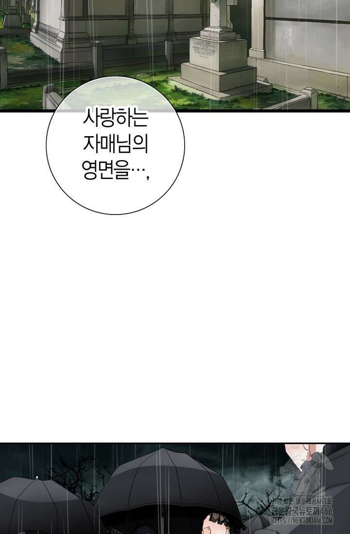 그가 이혼을 당하는 방법 1화 5