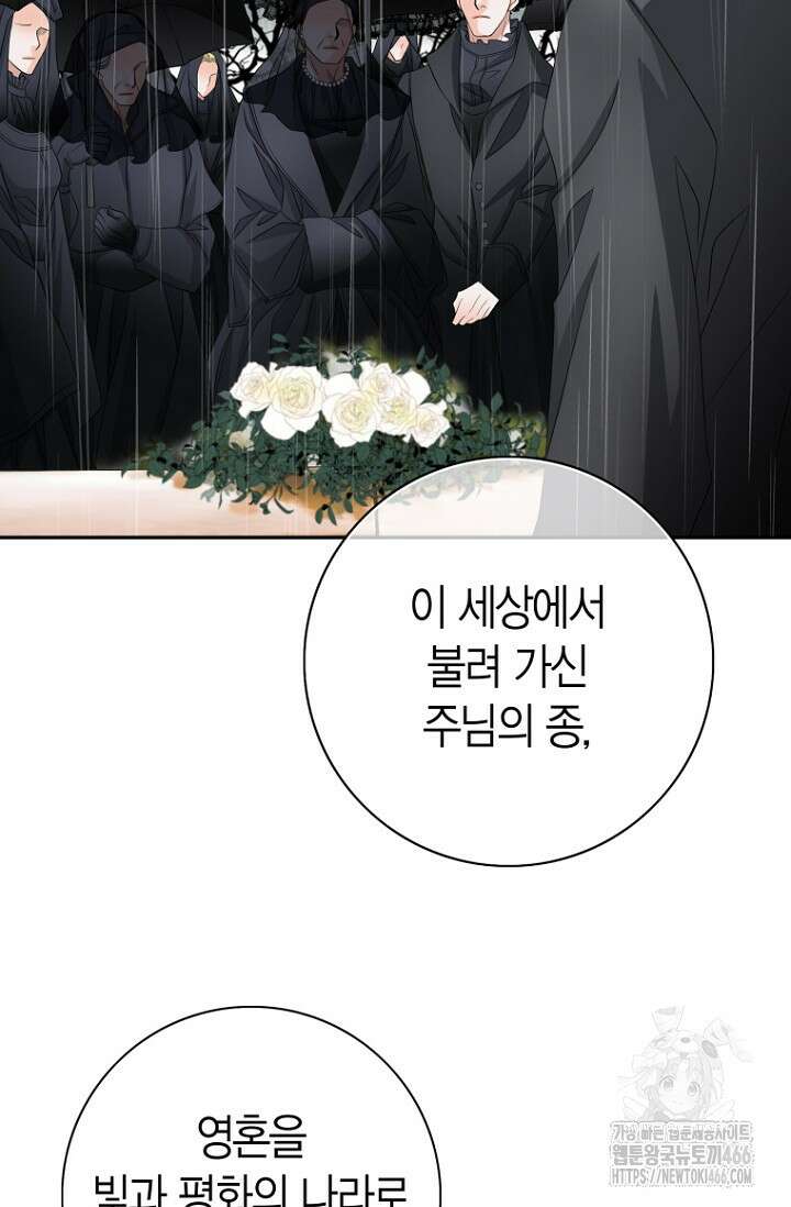 그가 이혼을 당하는 방법 1화 6
