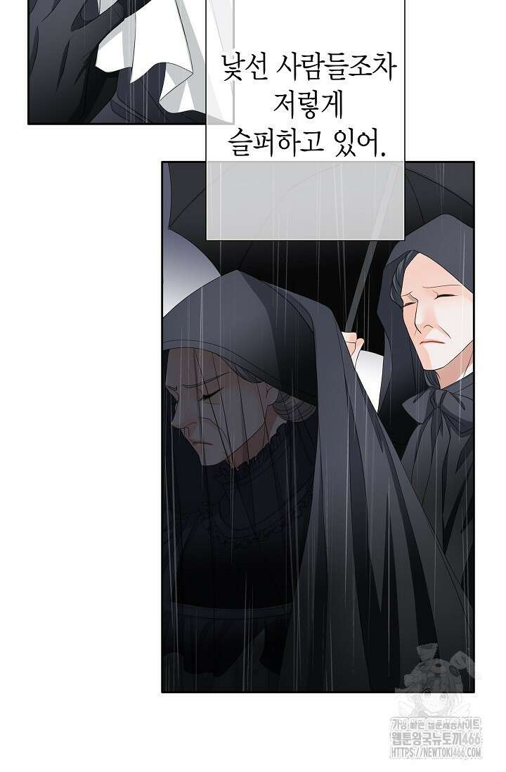 그가 이혼을 당하는 방법 1화 9