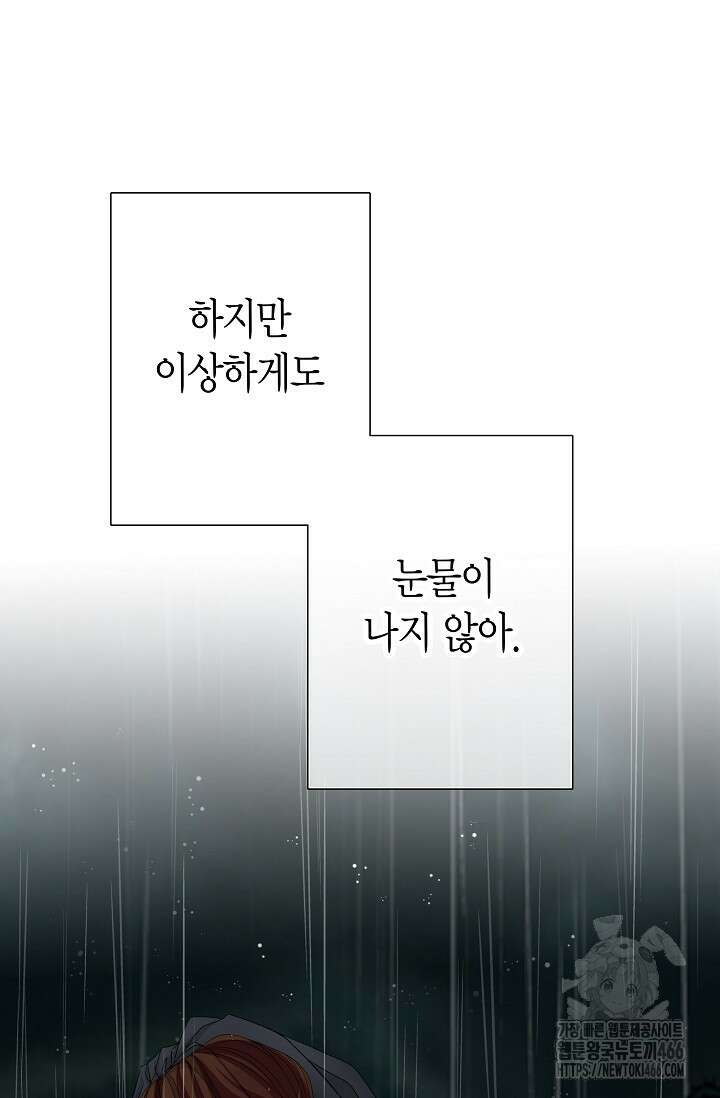 그가 이혼을 당하는 방법 1화 10