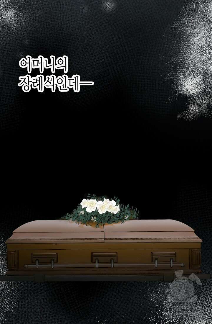 그가 이혼을 당하는 방법 1화 13