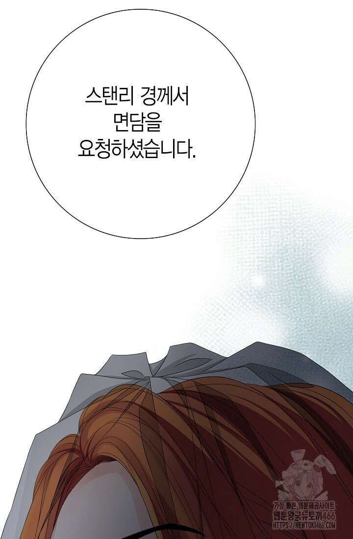 그가 이혼을 당하는 방법 1화 20