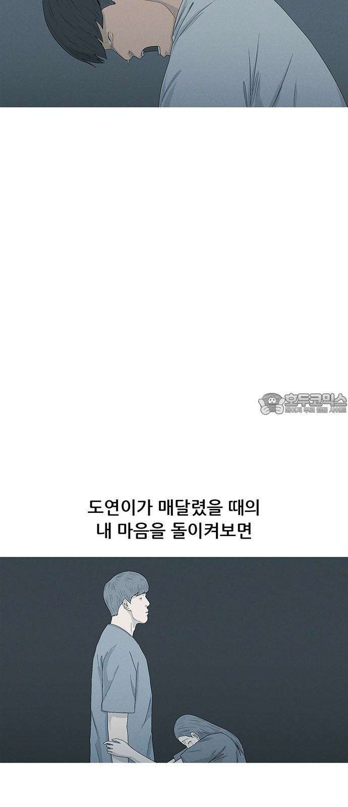 연애의 기록 93화 문신 3