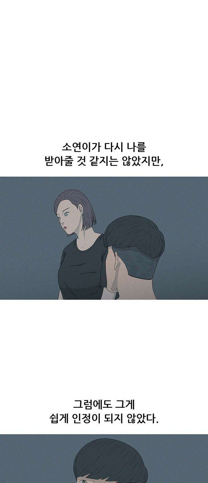 연애의 기록 93화 문신 4