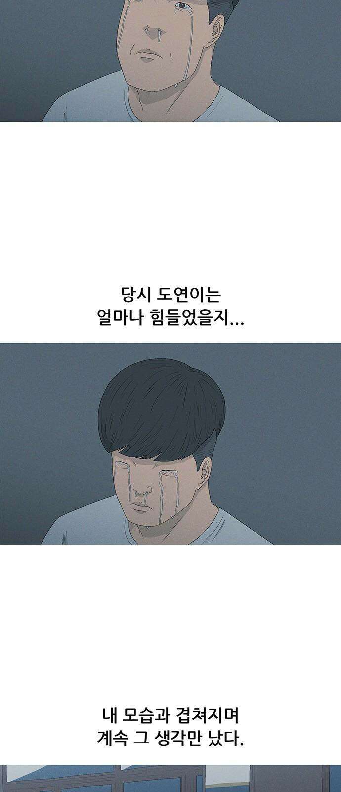 연애의 기록 93화 문신 5