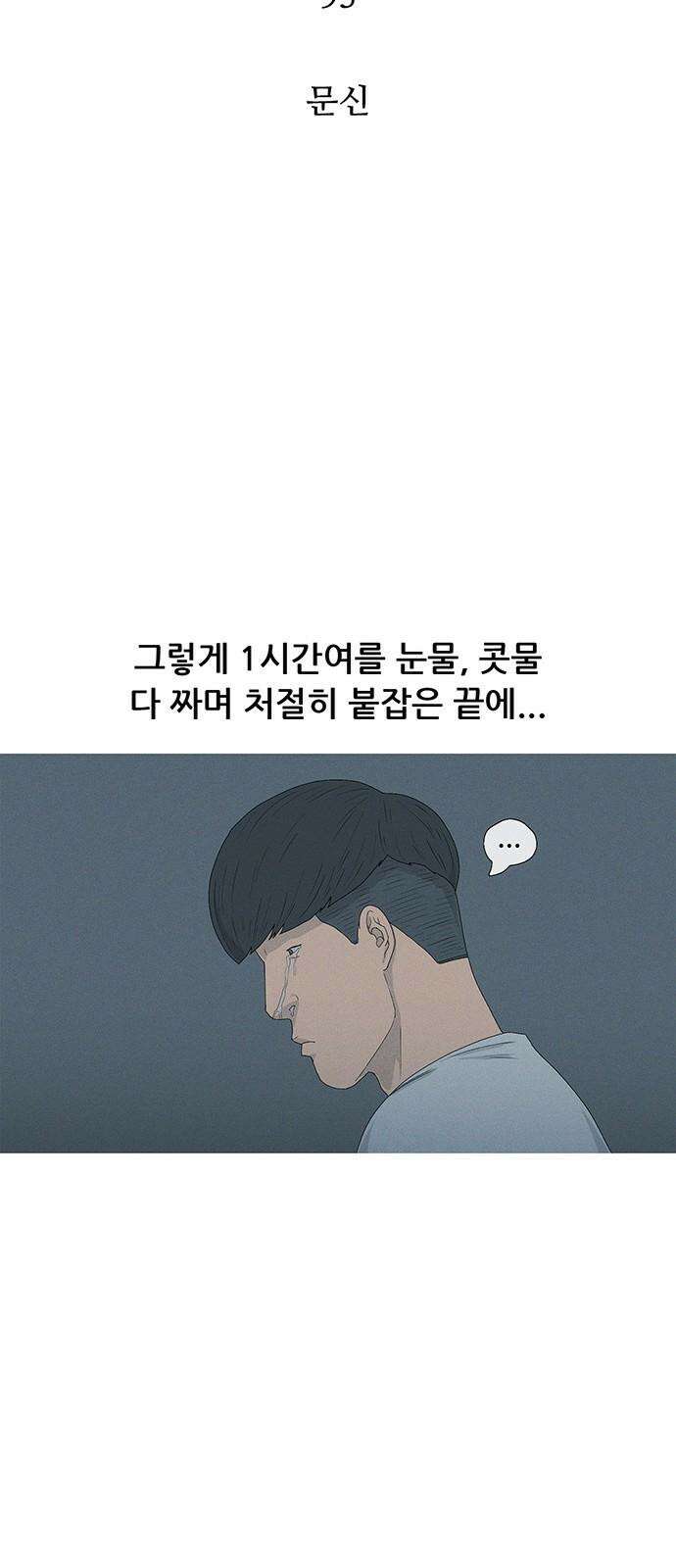 연애의 기록 93화 문신 7