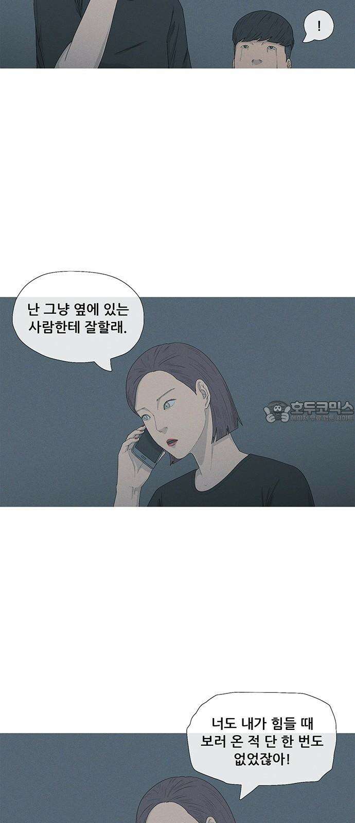 연애의 기록 93화 문신 9