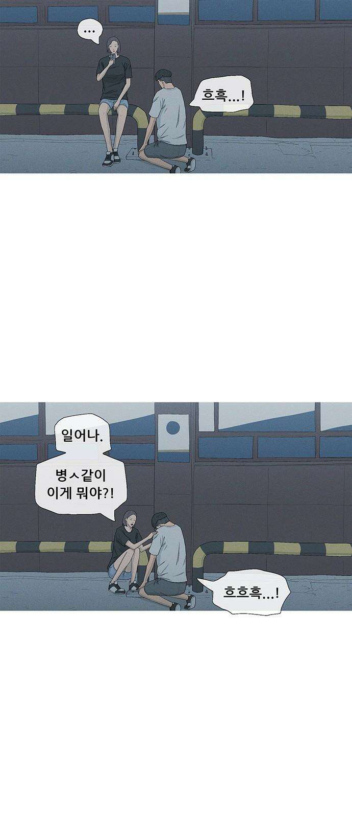 연애의 기록 93화 문신 11