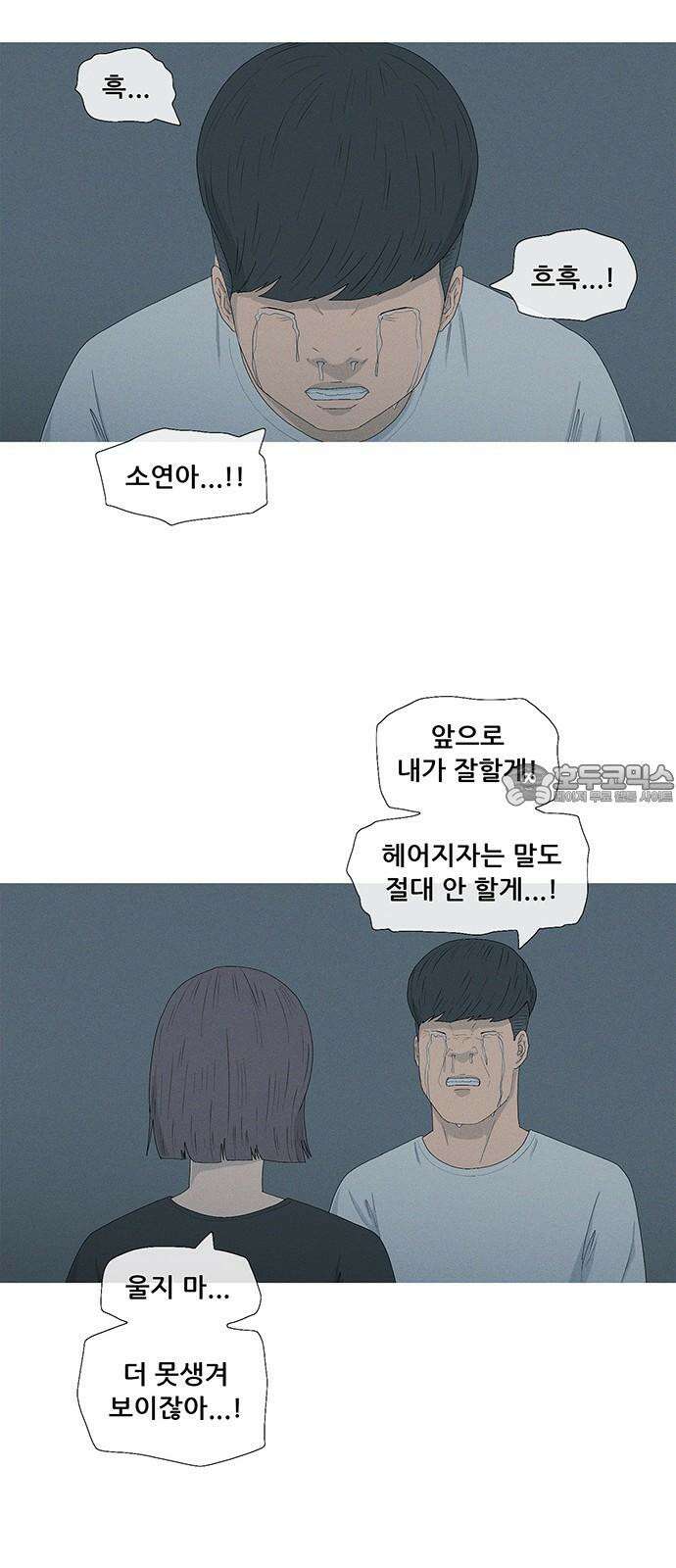 연애의 기록 93화 문신 12