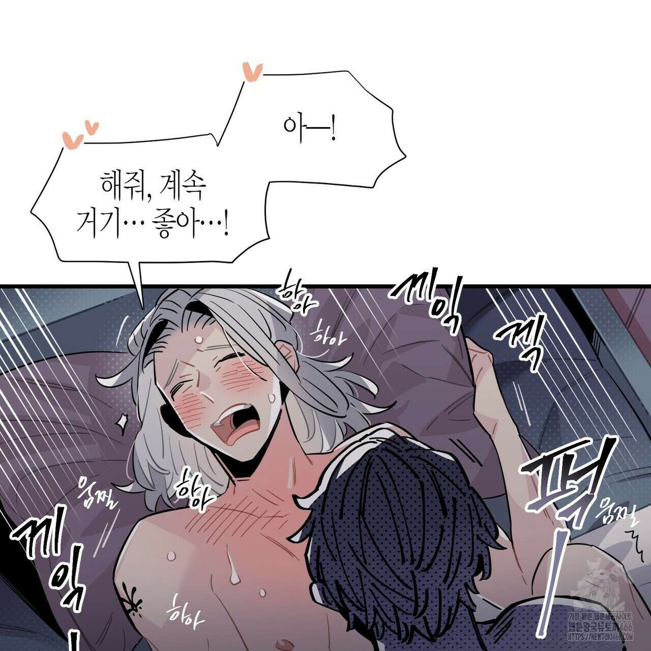 저주를 처벌하는 법 43화 13