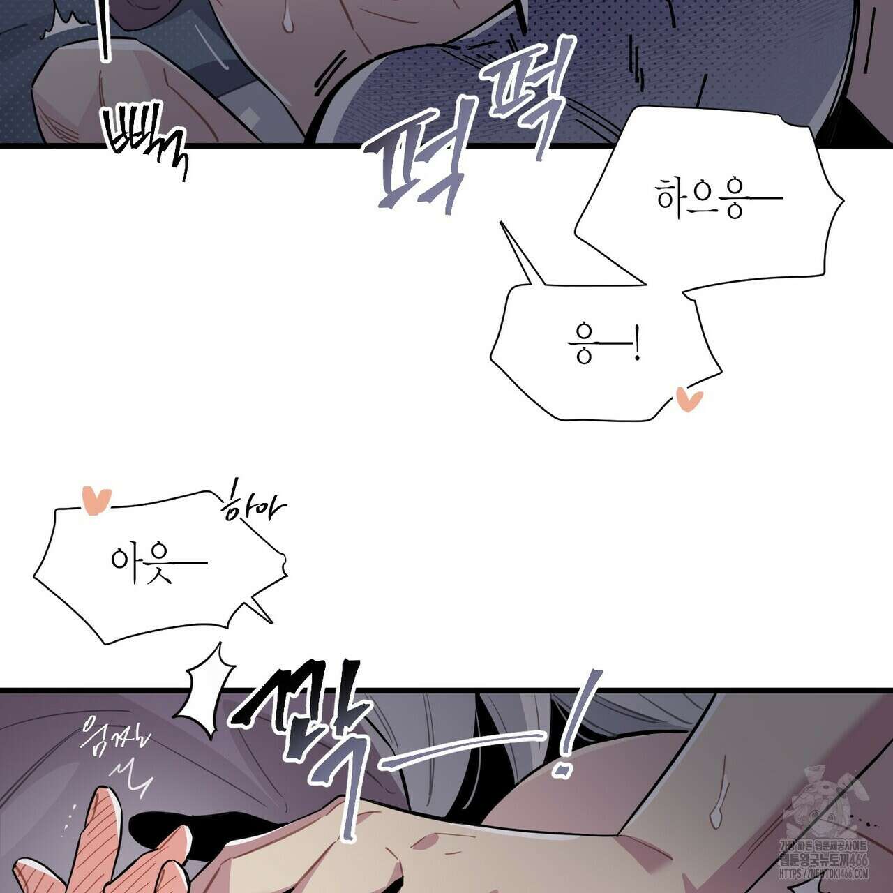 저주를 처벌하는 법 43화 14