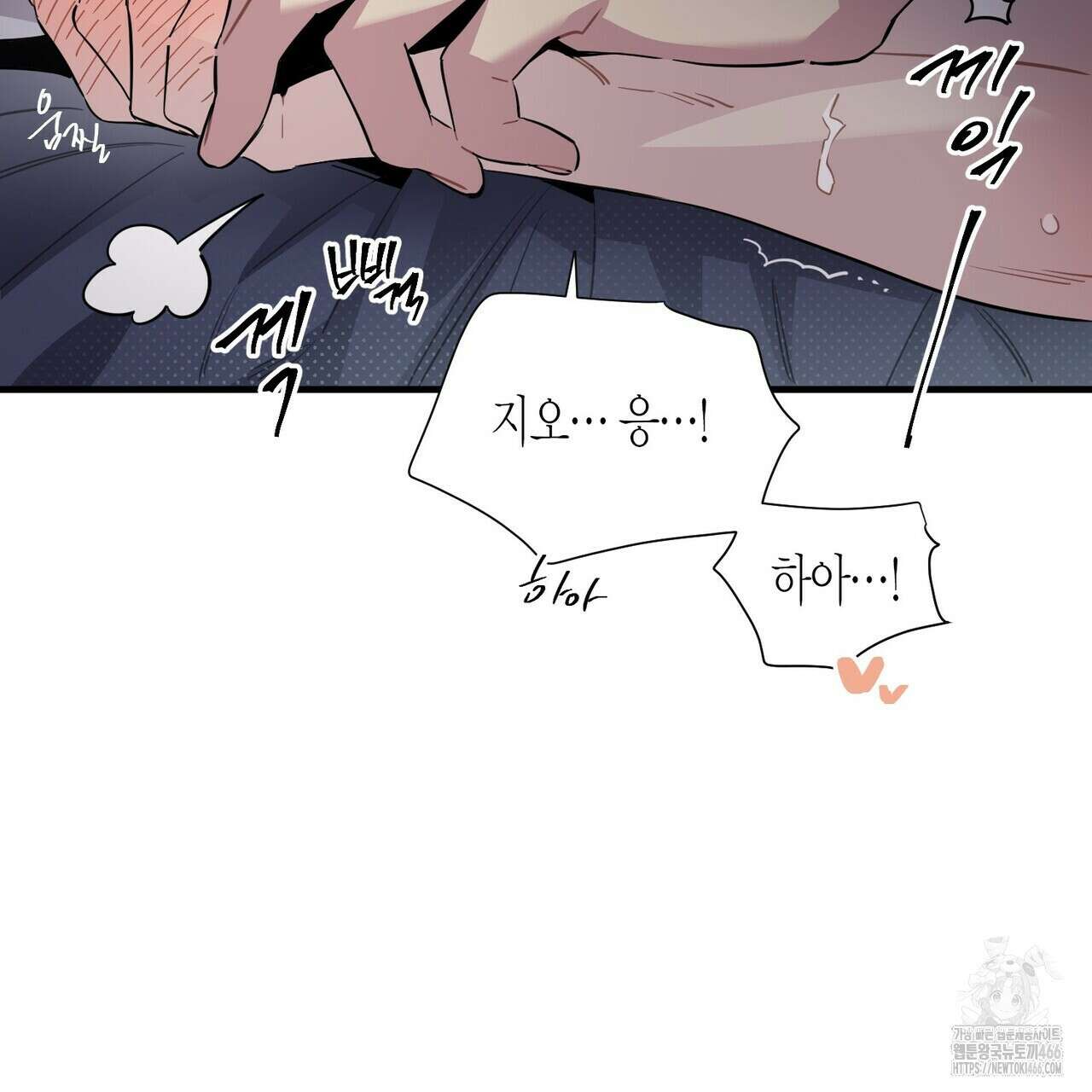 저주를 처벌하는 법 43화 15