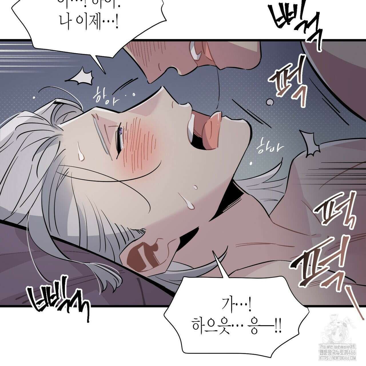 저주를 처벌하는 법 43화 18