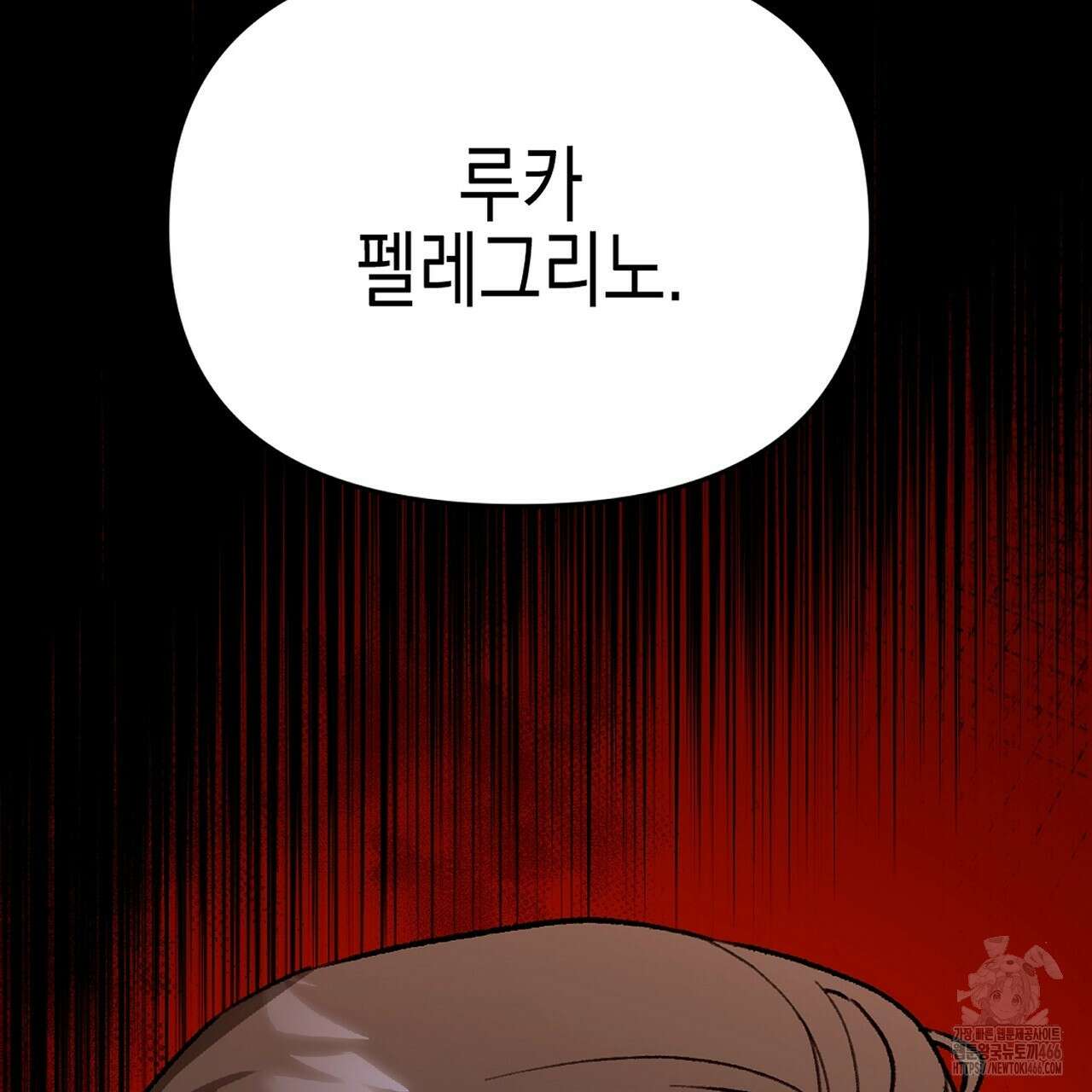 울프 인 더 케이지 28화 9