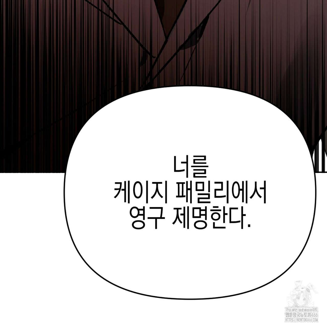 울프 인 더 케이지 28화 13