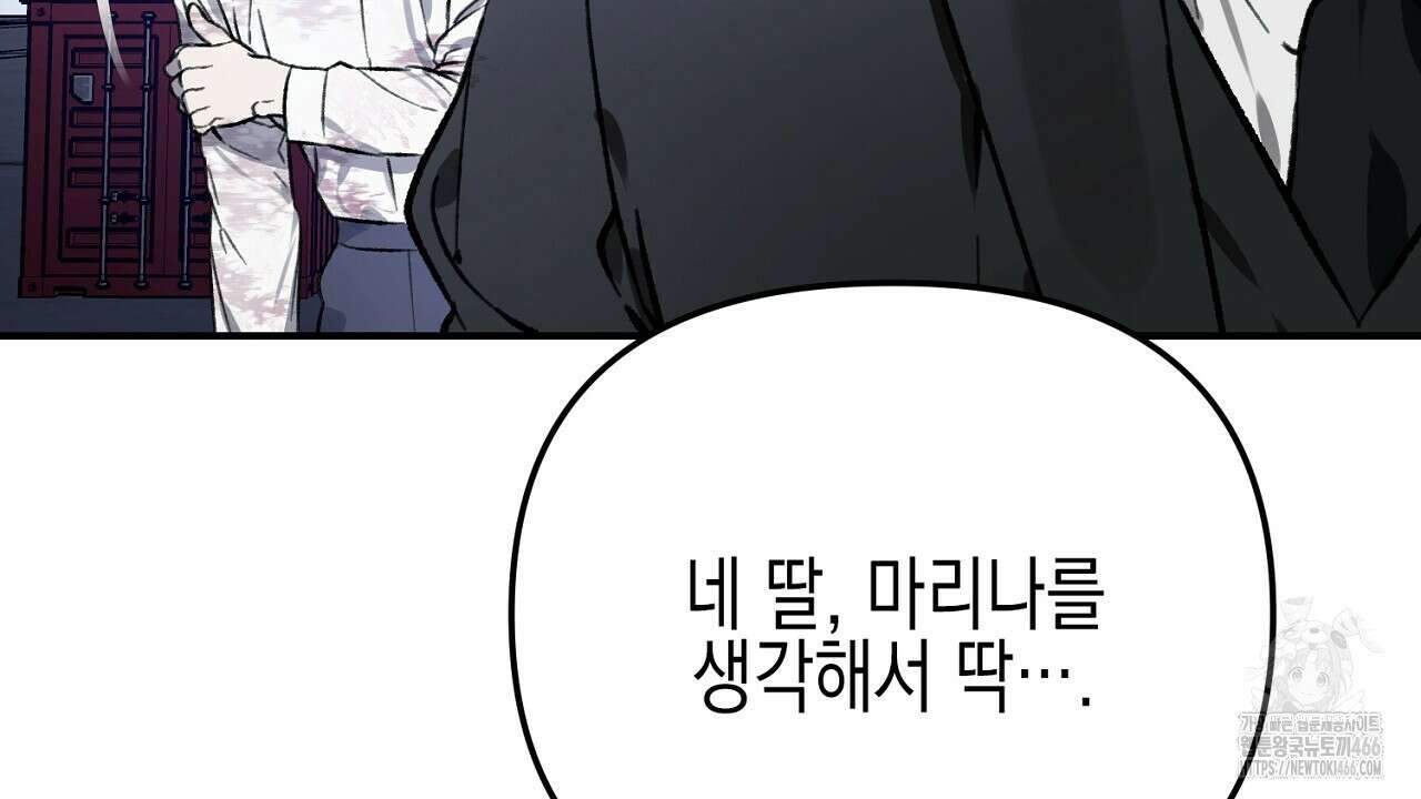 울프 인 더 케이지 28화 16