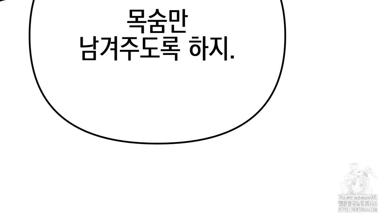 울프 인 더 케이지 28화 24