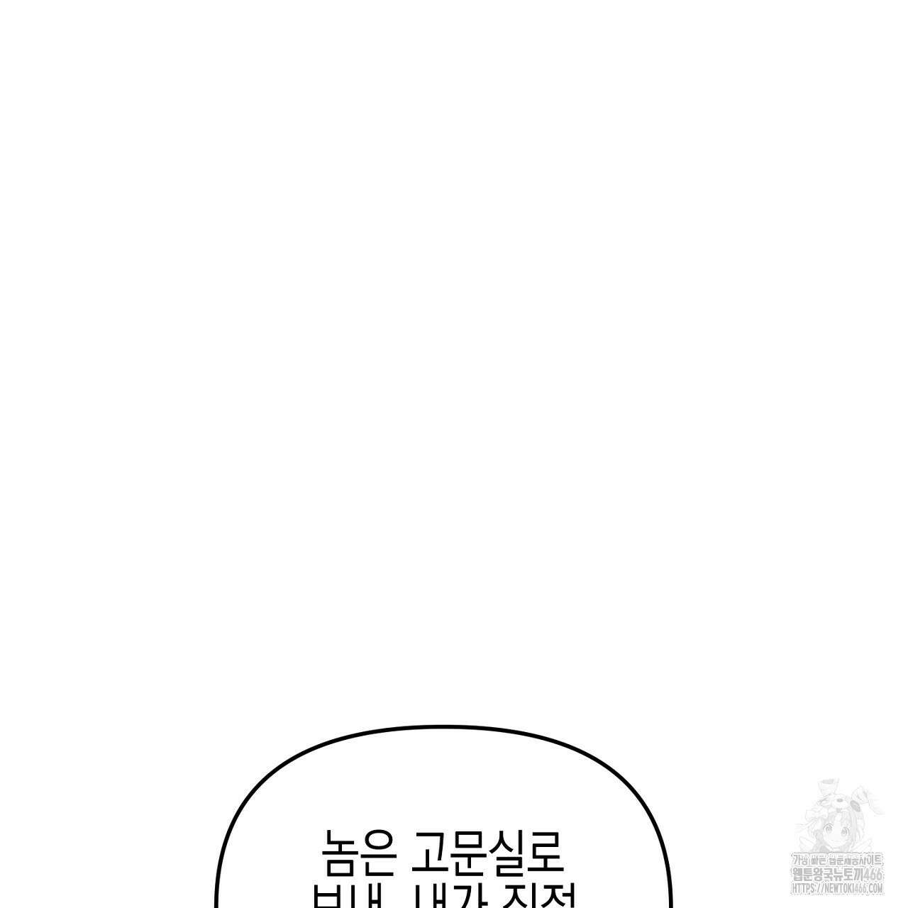 울프 인 더 케이지 28화 27