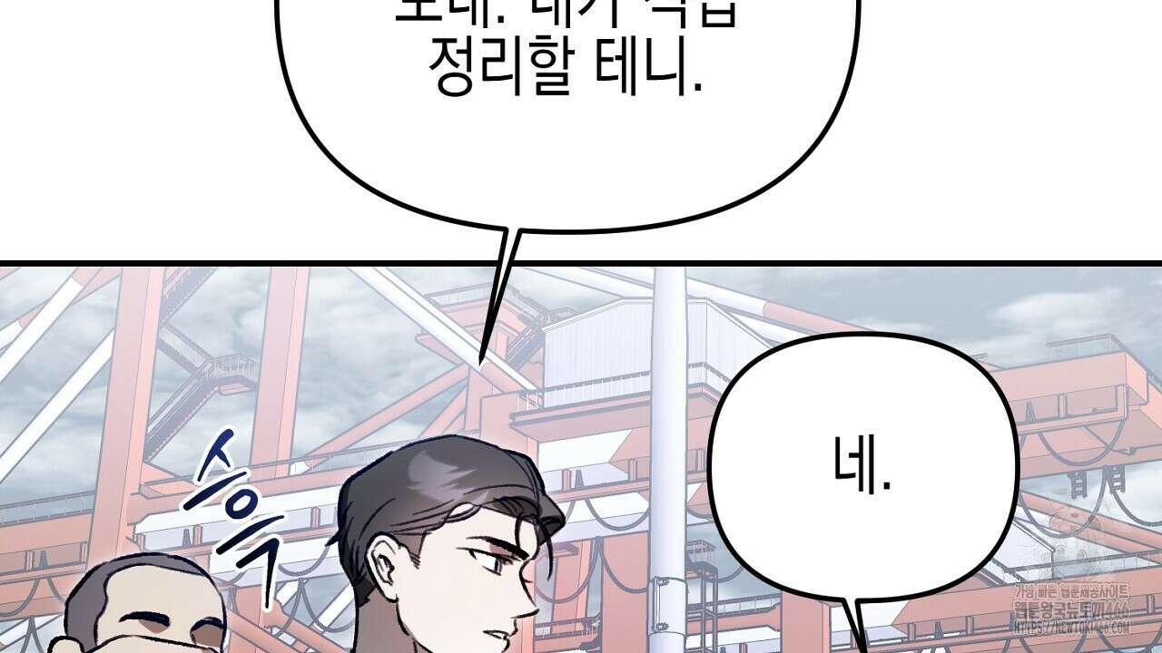 울프 인 더 케이지 28화 28