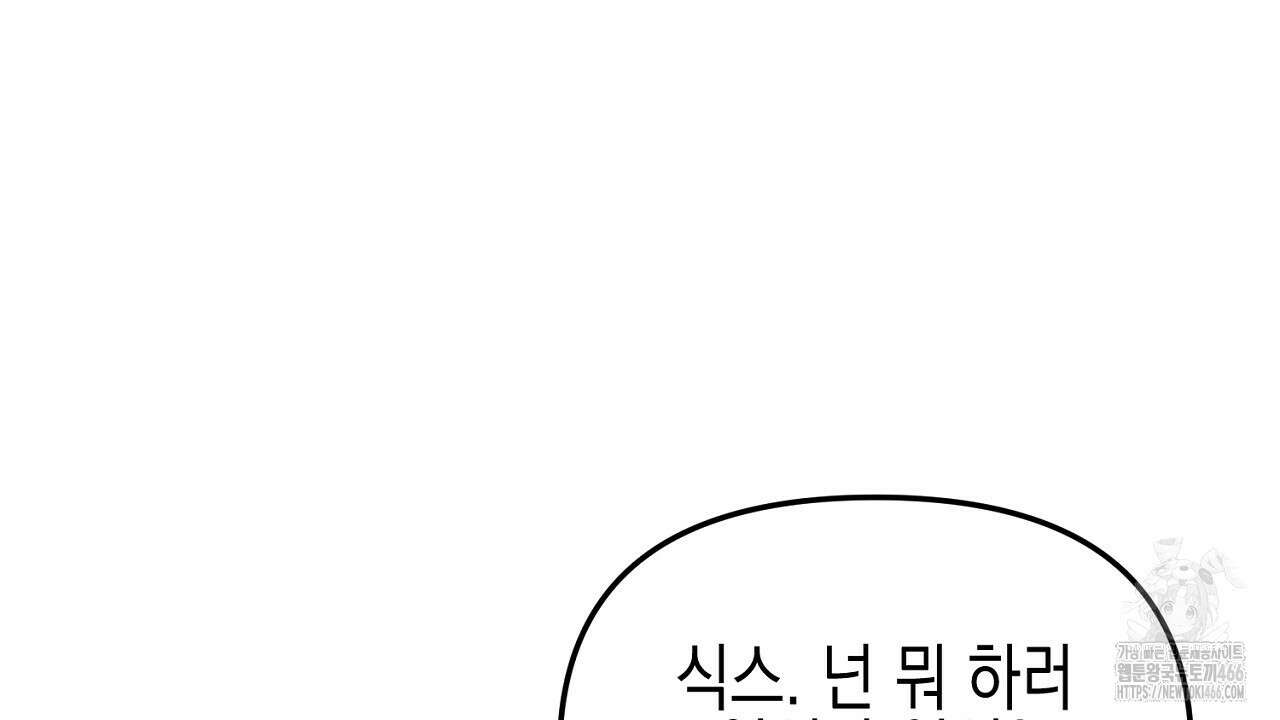 울프 인 더 케이지 28화 30